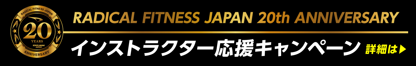 20周年記念特別企画