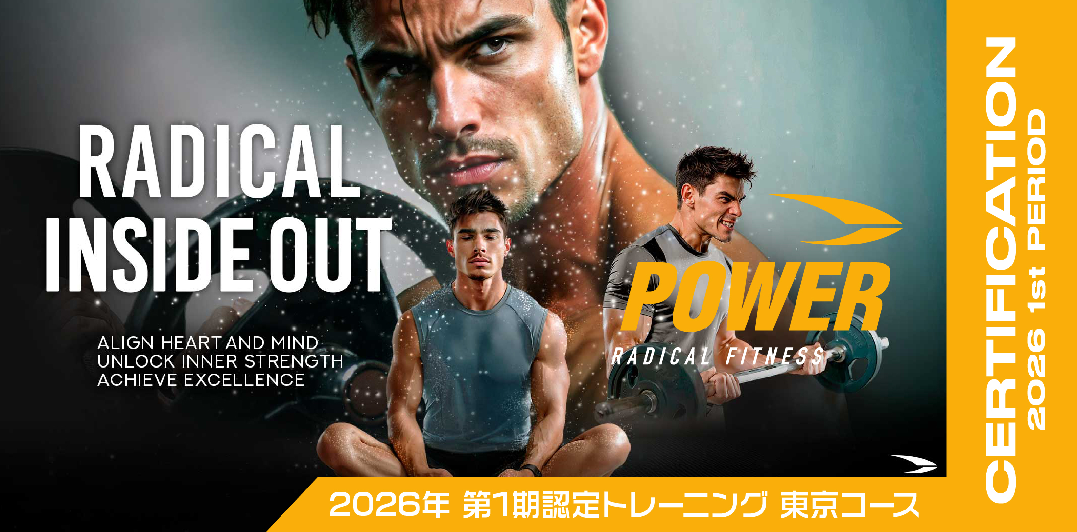 ラディカルフィットネス　サイン入り 認定トレーニングコース案内 | ラディカルフィットネスジャパン