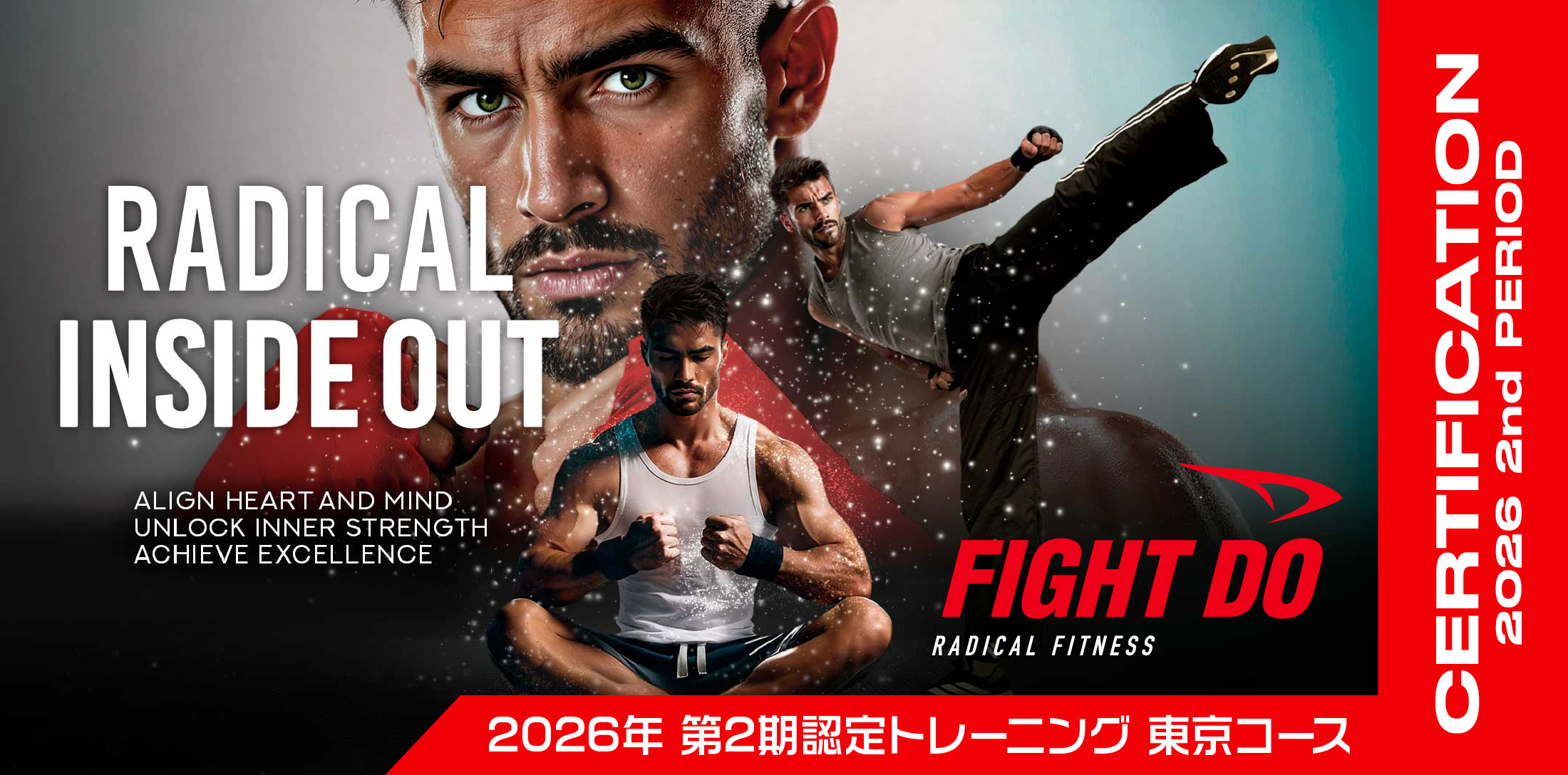 認定トレーニングコース案内 | ラディカルフィットネスジャパン