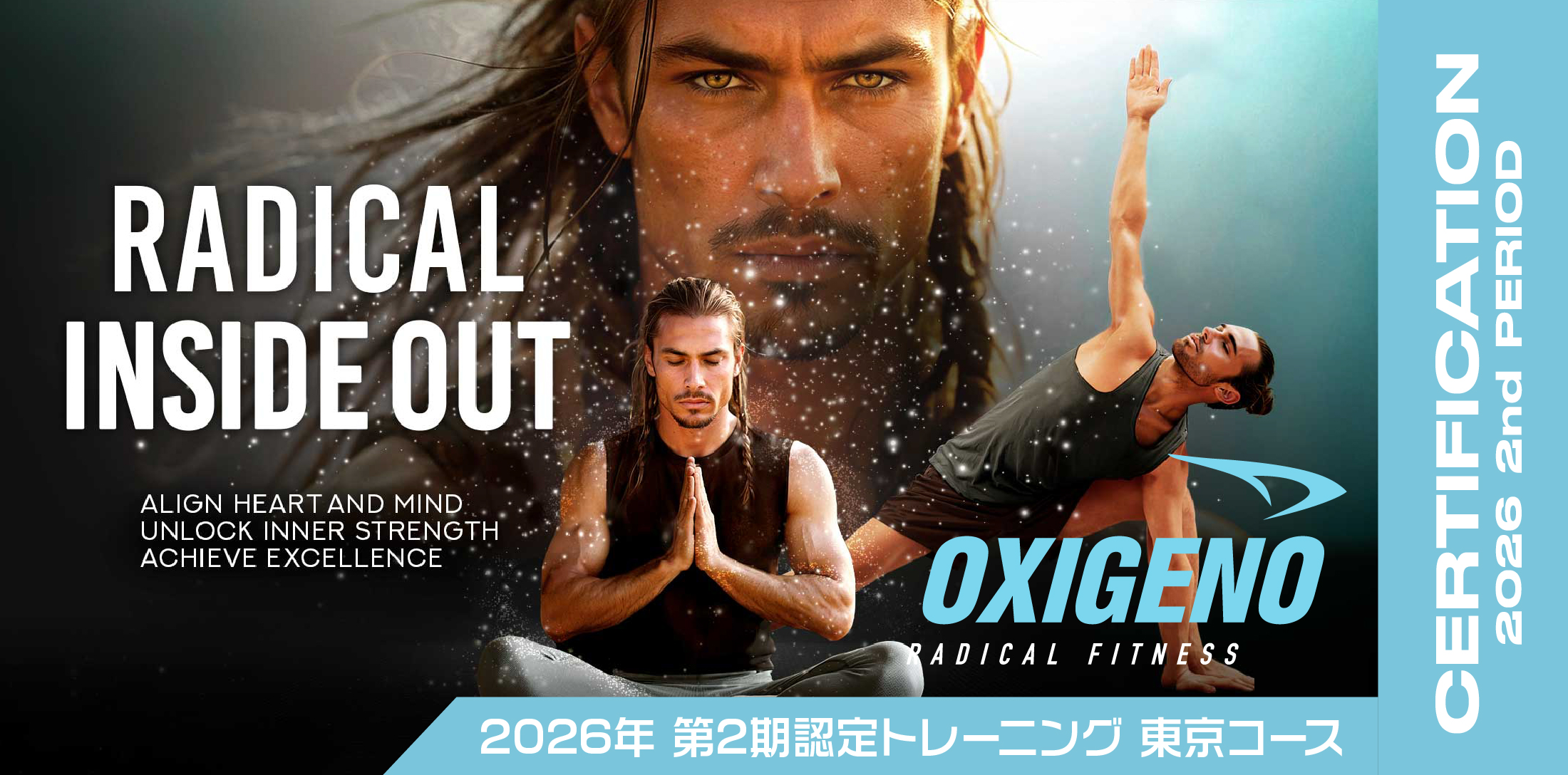 OXIGENO 2024年 第2期 認定トレーニング東京コース