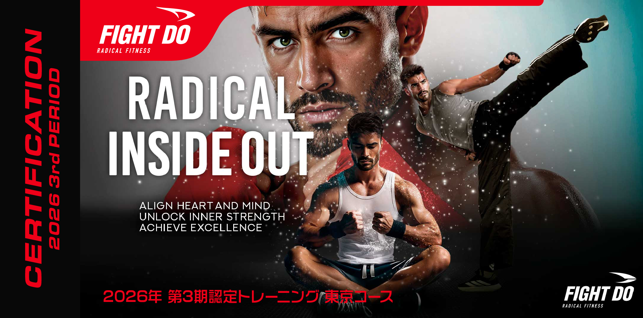 認定トレーニングコース案内 | ラディカルフィットネスジャパン - Part