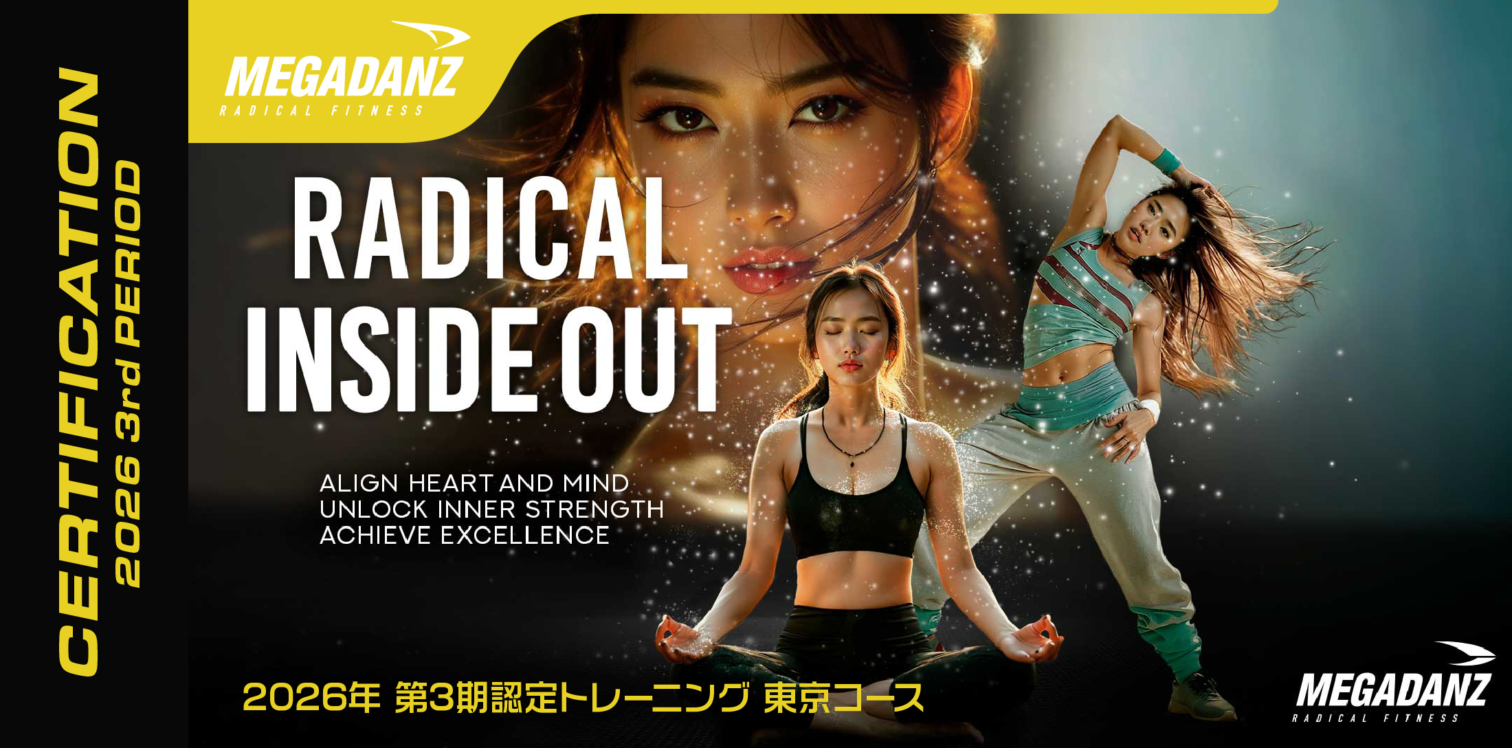 MEGADANZ 2026年 第3期 認定トレーニング東京コース