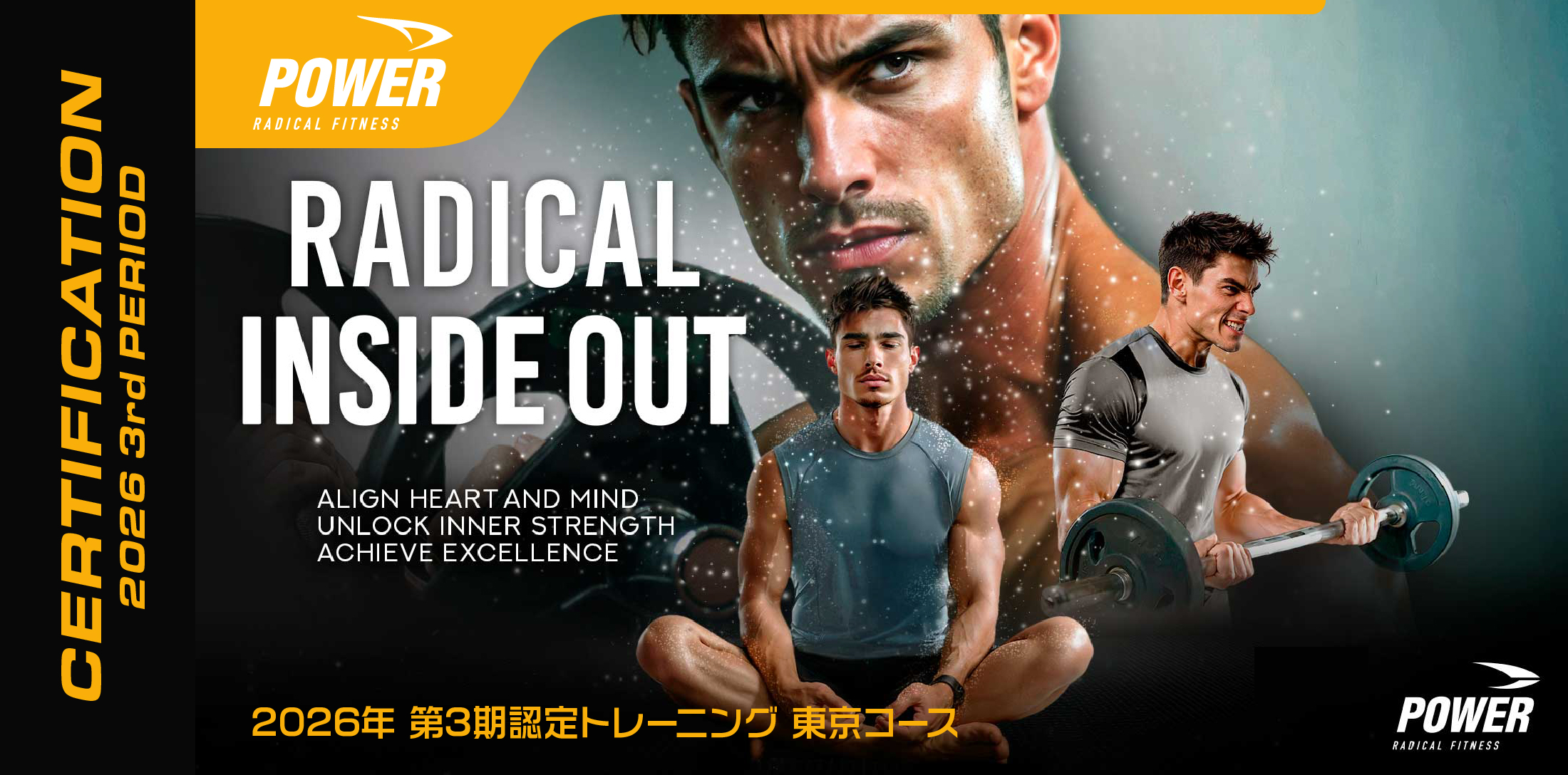 認定トレーニングコース案内 | ラディカルフィットネスジャパン - Part