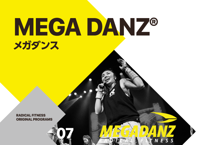 MEGA DANZ | ラディカルフィットネスジャパン