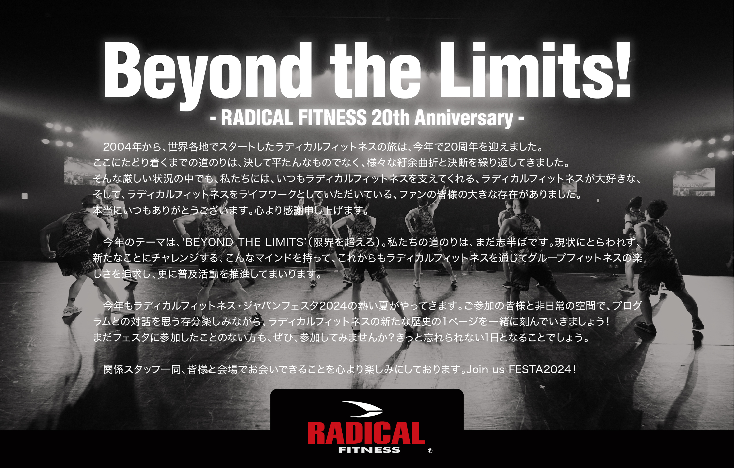‘Beyond the Limits!- RADICAL FITNESS 20th Anniversary -
