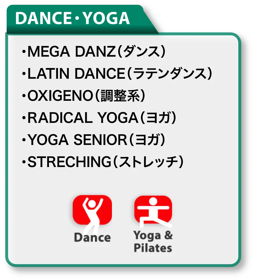 DANCE・YOGA