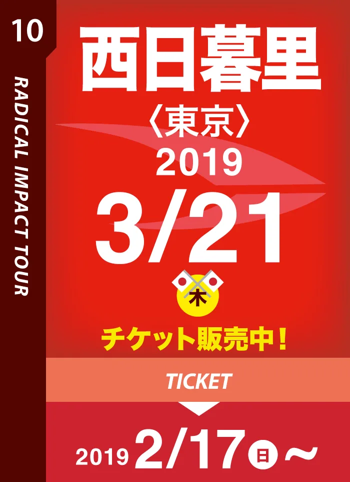 西日暮里〈東京〉 2019/3/21