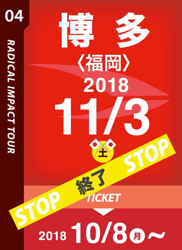 博 多〈福岡〉2018/11/3