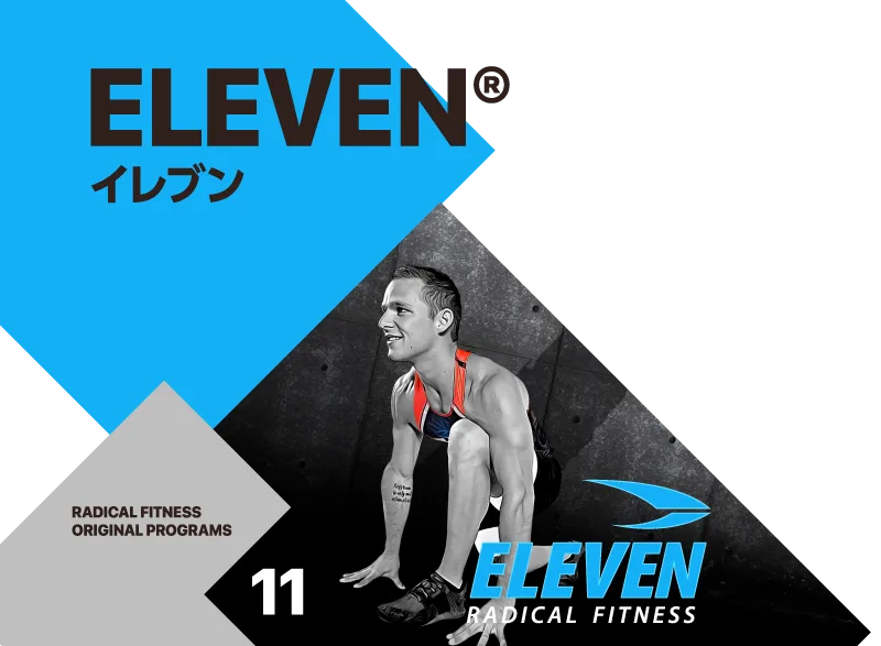 イレブン ELEVEN