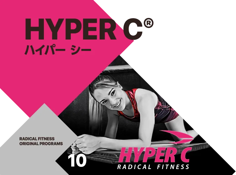 ハイパーシー HYPER C