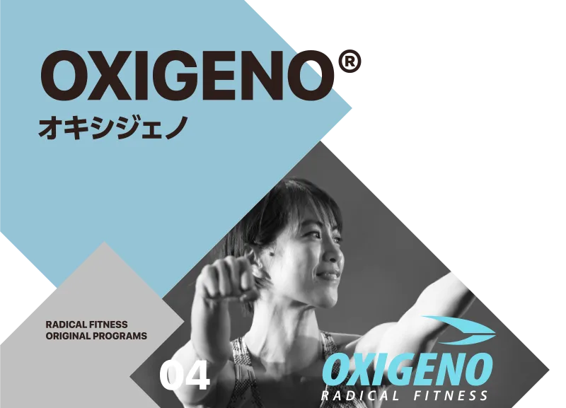 オキシジェノOXIGENO