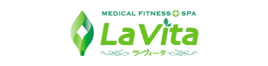メディカルフィットネス + スパ　LaVita ラ・ヴィータ 様